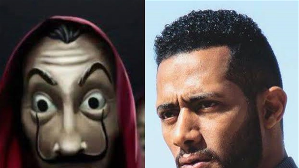 هل اشترى محمد رمضان تهنئة نجم "لا كاسا دي بابل"؟
