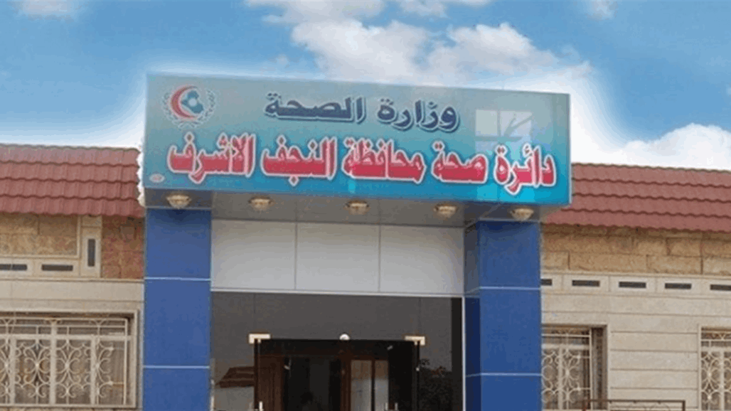 تسجيل اصابتين جديدتين بكورونا في النجف