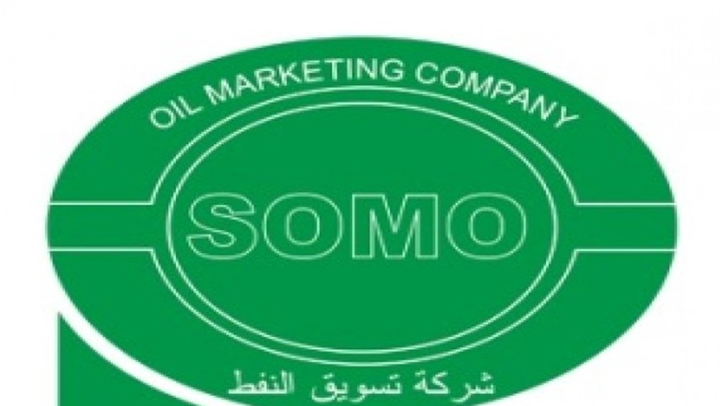 سومو تنفي وجود أي عقود لتصدير النفط عن شركة لخدمات النقل والتجارة النفطية