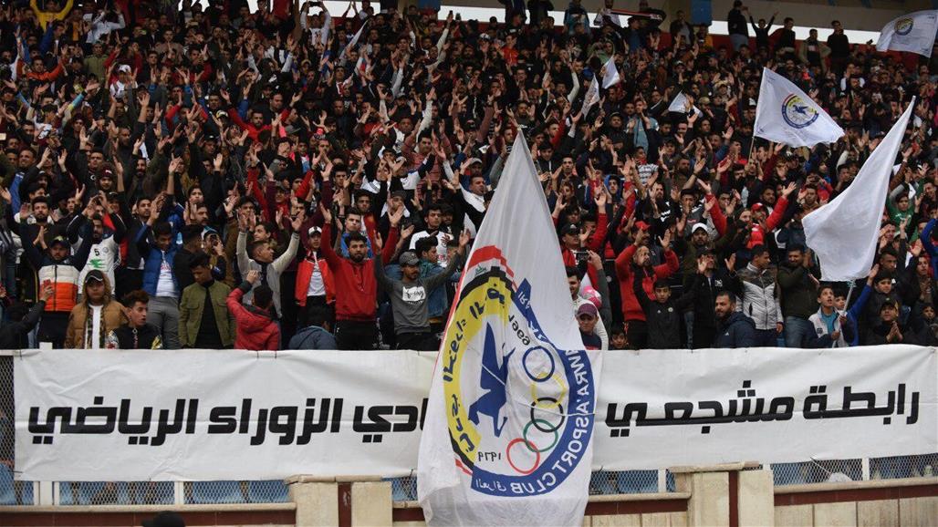 الزوراء مفتخراً بجمهوره: انجازكم يضاف الى إنجازات النوارس الكبيرة