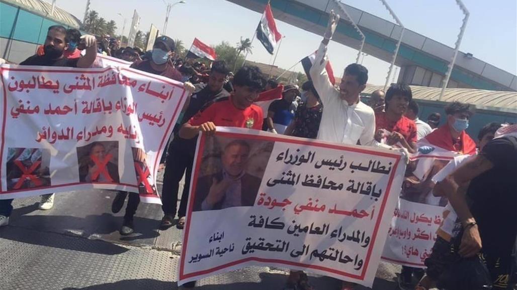 متظاهرون يغلقون مبنى ديوان محافظة المثنى