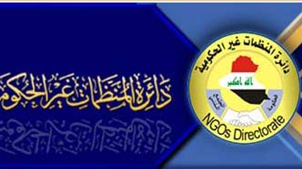 اطلاق مبادرة المنظمات لخدمات الارشاد والتوعية لمواجهة فايروس كورونا