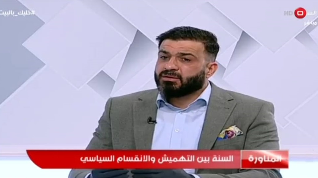  "البيان معد مسبقاً".. الكربولي ينتقد الوفد المفاوض: ذهبوا ليهزوا برؤوسهم فقط