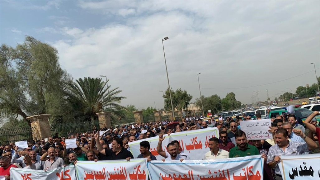 تجمع لموظفي مكاتب المفتشين يطالبون البرلمان بتصحيح "الخطأ" واستحداث جهاز رقابي