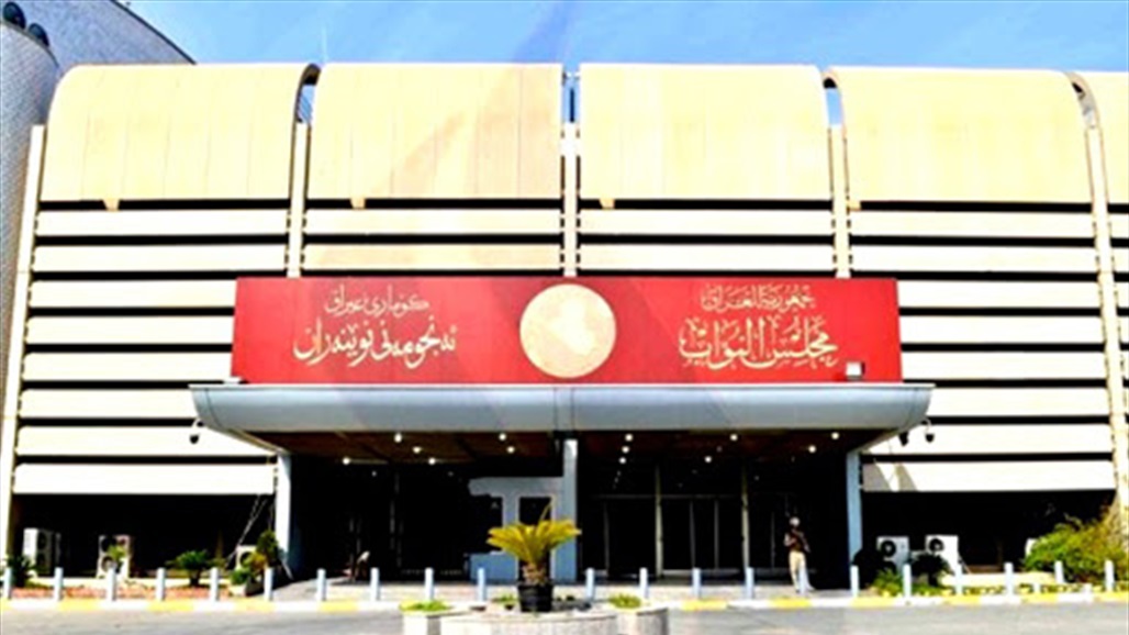 النزاهة النيابية: اتخذنا إجراءات عملية بحق المسؤولين المتجاوزين على املاك الدولة 