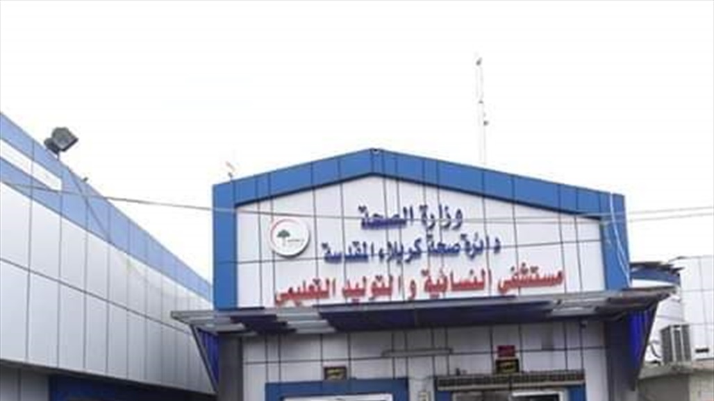 نجاح أول عملية ولادة قيصرية لمُصابة بكُورونا في كربلاء 