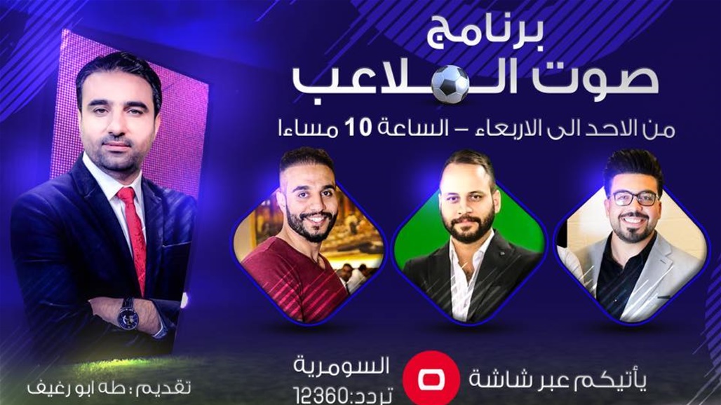 "صوت الملاعب" يعلن الحداد ثلاثة أيام على وفاة احمد راضي