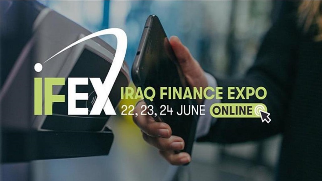 The Virtual Iraq Finance Conference discusses the challenges of economic advancement