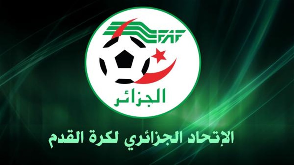 اتحاد الكرة الجزائري يعزي بوفاة اسطورة الكرة العراقية