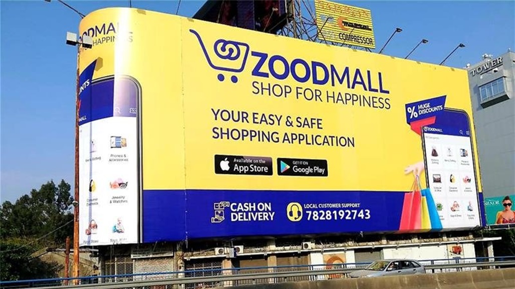 تطبيق التجارة الإلكترونية ZoodMall يغلق جولة استثمارية بقيمة 10 ملايين دولار