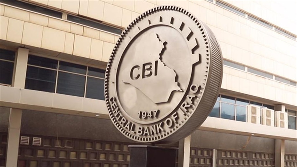 البنك المركزي يوضح حول ما يدور بشأن مفهوم احتياطي العملة الاجنبية واستخداماته