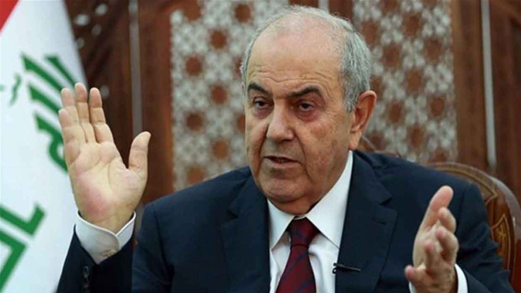 علاوي يدعو لانشاء تحالف وطني عراقي شامل يضم المتظاهرين
