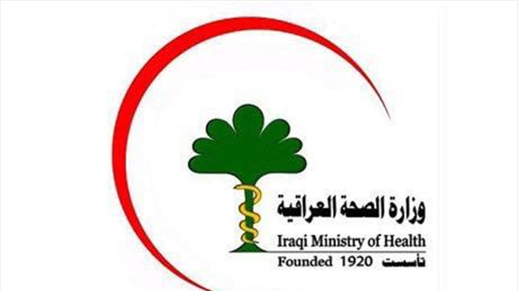 معاودة ارتفاعها.. الصحة تعلن الموقف الوبائي لفايروس كورونا في العراق