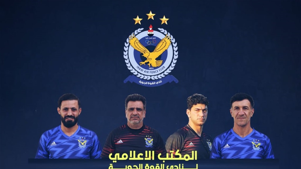 القوة الجوية يعلن رحيل الكادر التدريبي المساعد لكرة الصقور