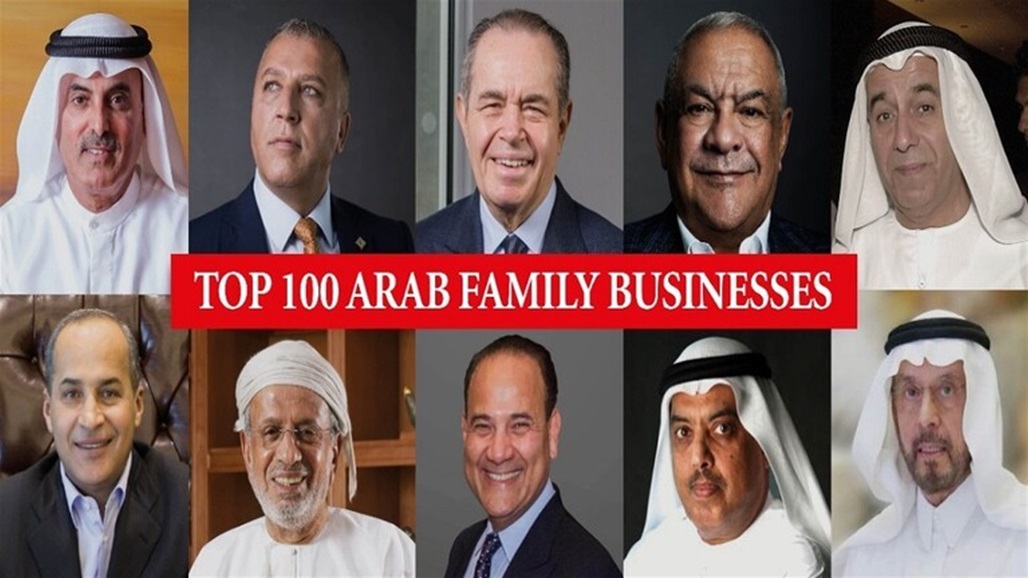 أقوى 100 شركة عائلية عربية في الشرق الأوسط 2020... من احتل الصدارة؟
