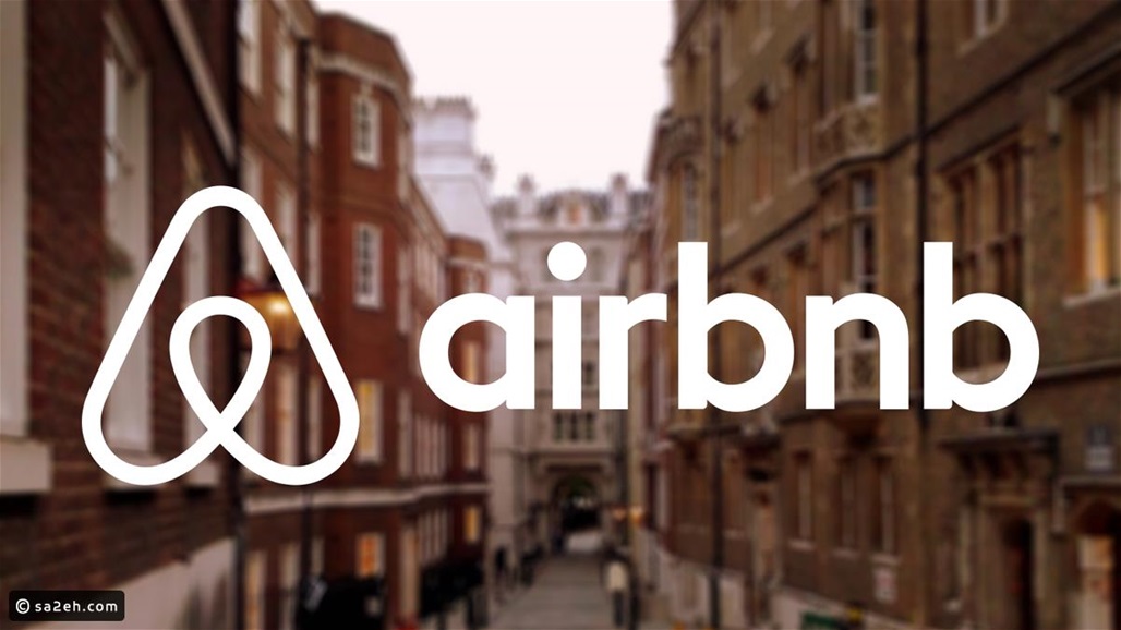 تطبيق Airbnb يضع معاييراً جديدة لمستخدميه بسبب كورونا