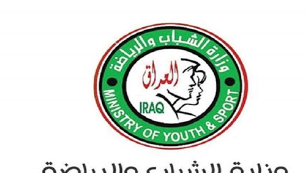وزارة الشباب تصدر توضيحاً بشأن "الفضائيين" ومزدوجي الرواتب 