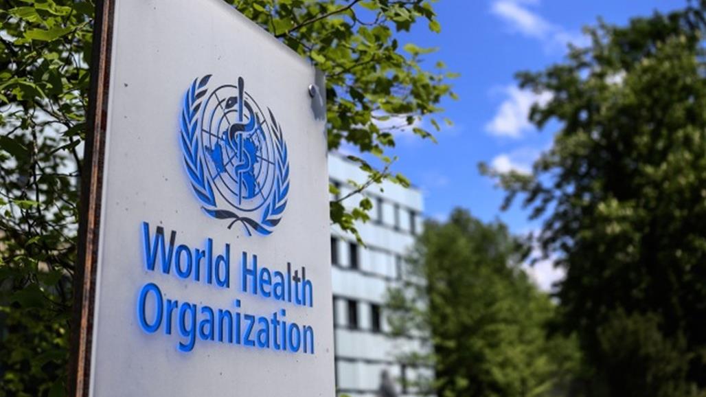 الولايات المتحدة تنسحب رسمياً من منظمة الصحة العالمية