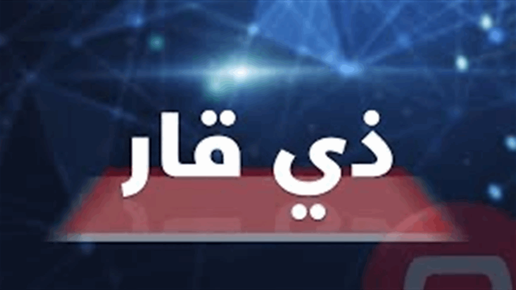 المئات من شرطة النفط يغلقون بوابات مصافي ذي قار احتجاجا على عدم تثبيتهم