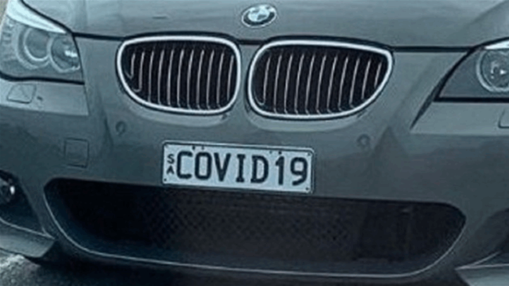 سيارة "كوفيد-19" تثير التساؤلات