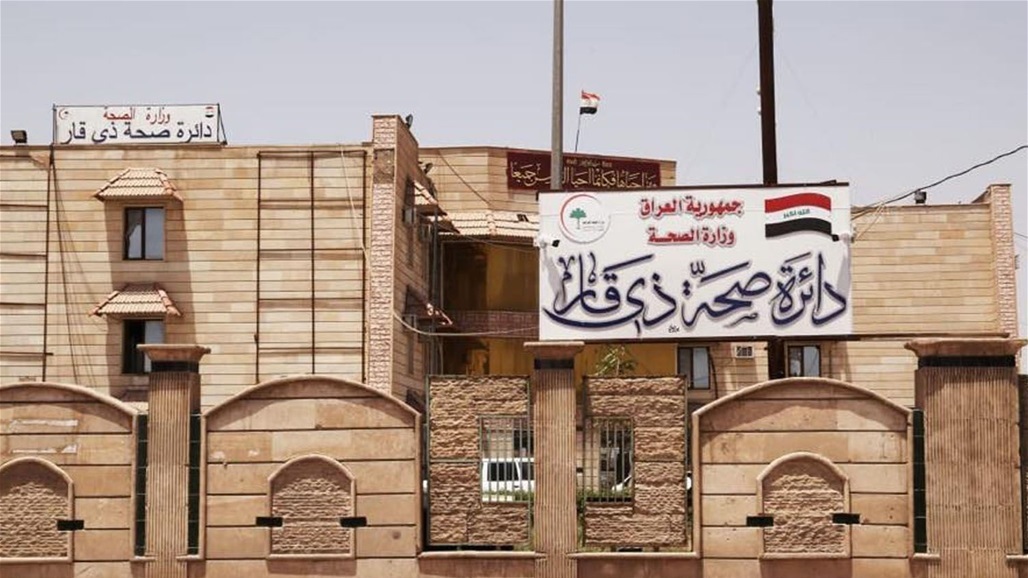 الصحة تخول سعدي الماجد بمهام مدير صحة ذي قار