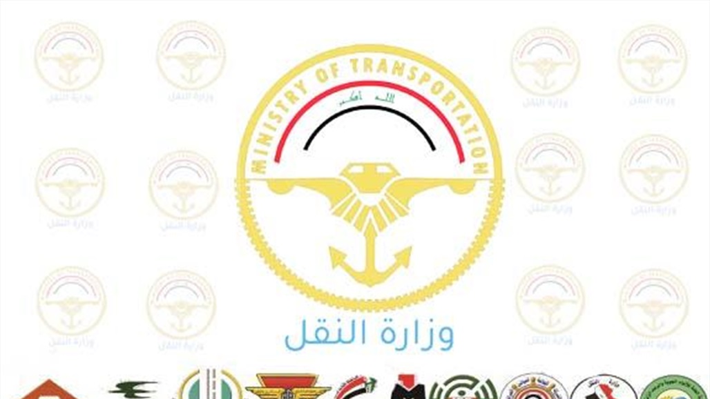 النقل: أنباء تعيين مستشار للوزير بشؤون الإعلام غير صحيحة