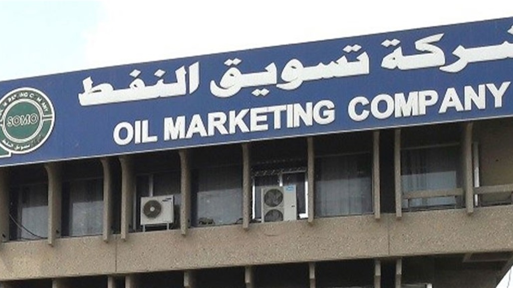 توضيح من شركة تسويق النفط بشأن صادرات النفط العراقي