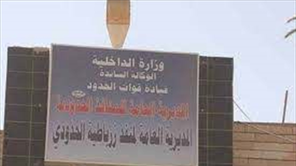 الاعلام الأمني: اعتقال مخلصين جمرك اعتديا على موظف في منفذ زرباطية