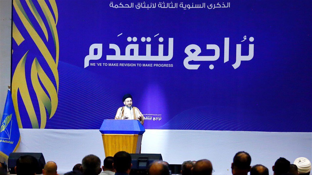 الحكيم: الانتخابات المقبلة مصيرية والعقد الاجتماعي لعام ٢٠٠٣ لم يعد قادرا على ادارة الدولة