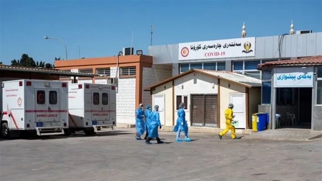 تسجيل 215 اصابة جديدة بكورونا و140 حالة شفاء في كردستان