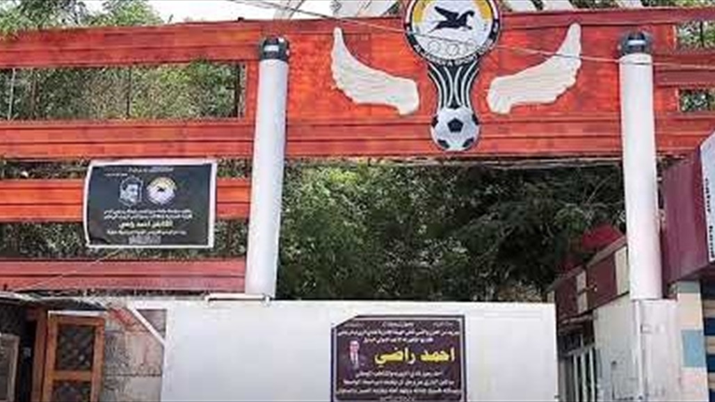 بالفيديو.. خراب عمراني يكلف نادي الزوراء أكثر من 400 مليون دينار