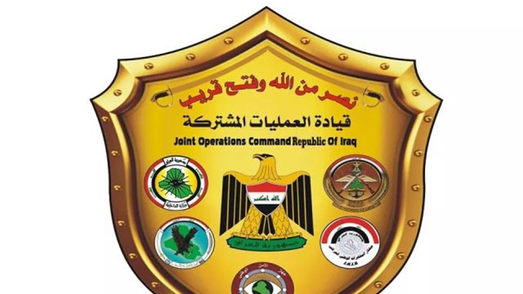 العمليات المشتركة تعلن نتائج المرحلة الرابعة من عمليات ابطال العراق
