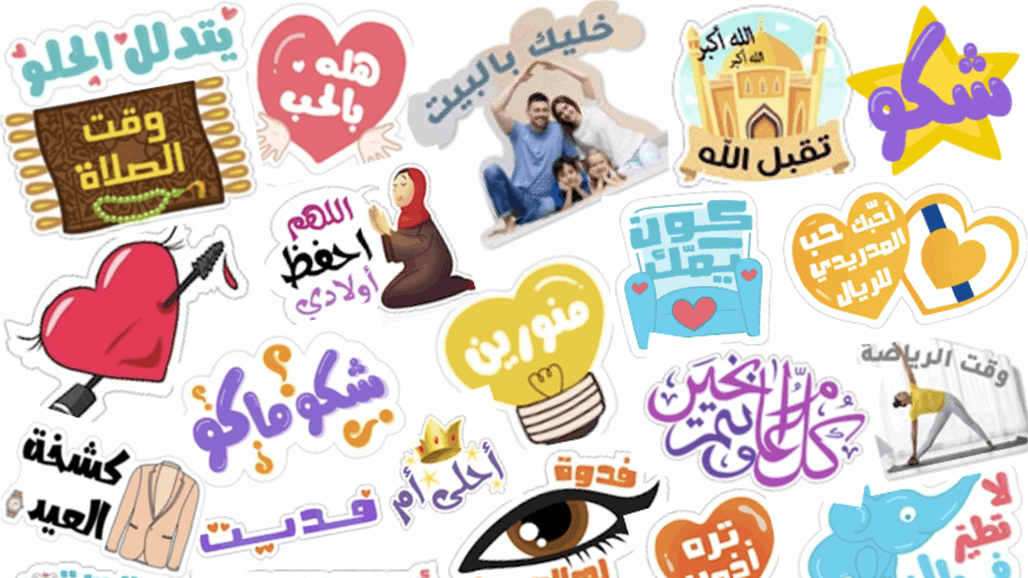 ملصقات مجانية من فايبر للعراقيين احتفالا بعيد الأضحى... حمّلها الآن!