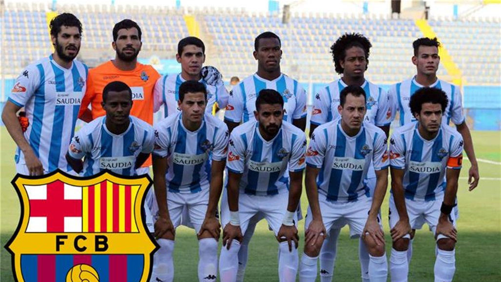 مفاجأة من العيار الثقيل .. برشلونة يضم لاعباً من الدوري المصري