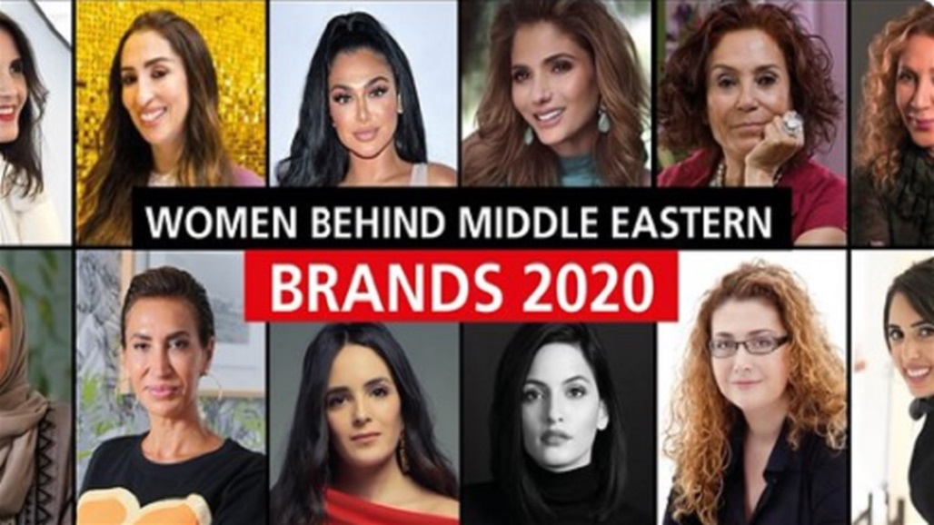 عراقية تتصدر قائمة سيدات الاعمال السنوية التي تصدرها "فوربس الشرق الأوسط"