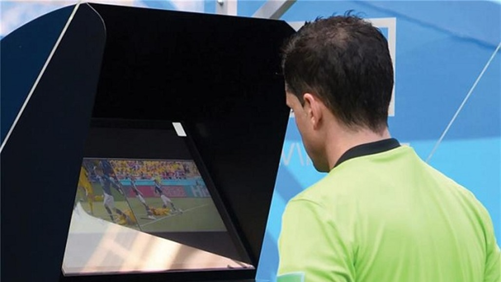 العراق يبدأ بالخطوة الاولى لتطبيق "فار" في ملاعبه