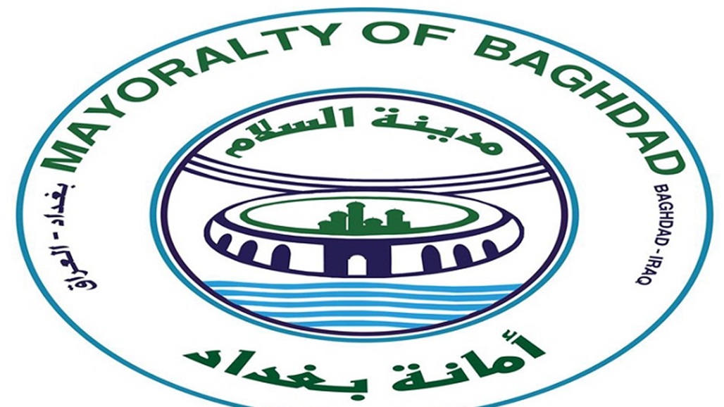 متحدث حكومي: سيتم تعيين امين جديد للعاصمة بغداد