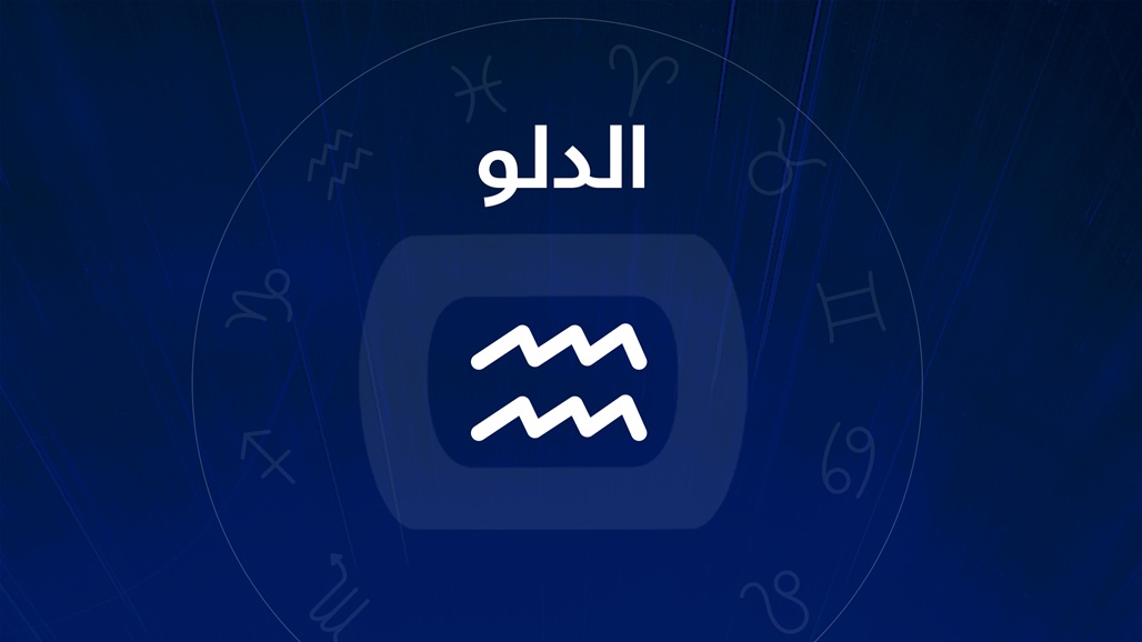 تعرّف على شخصية طفلك اذا كان من برج الدلو