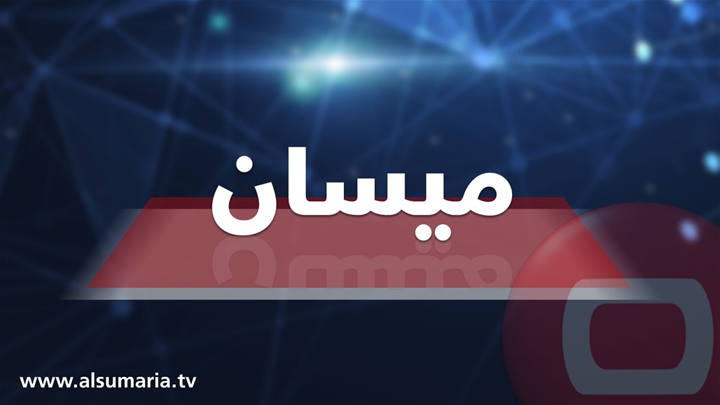 هزة أرضية بقوة 3.5 تضرب محافظة ميسان