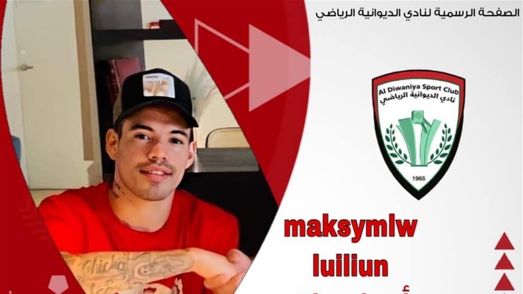 رسمياً.. ماكسي رولون اول مهاجم ارجنتيني في الدوري العراقي الممتاز