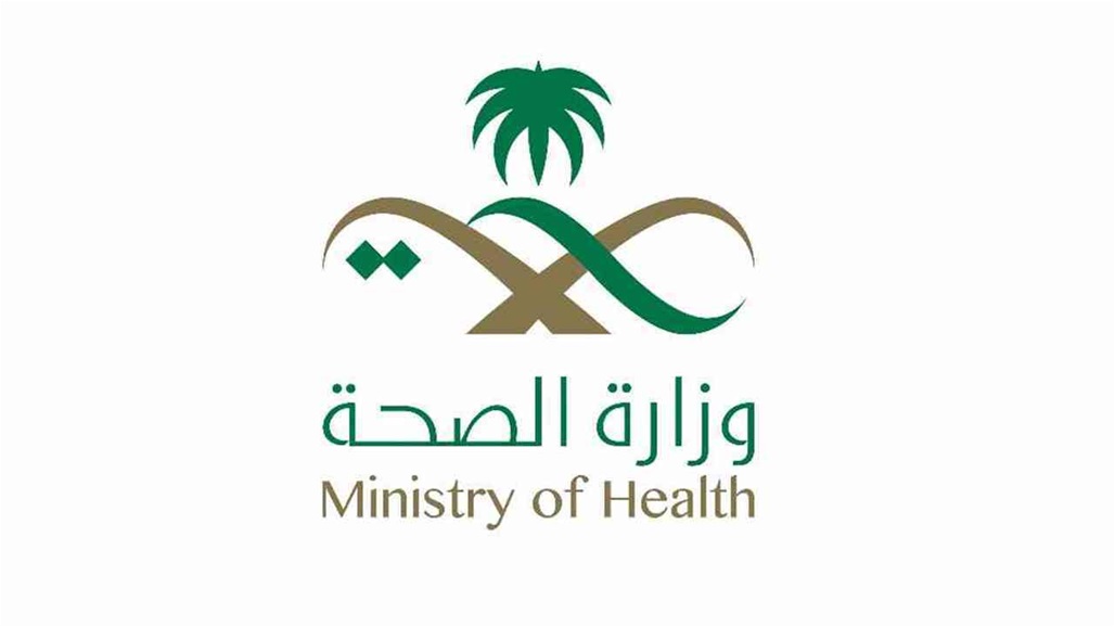 تعليق سعودي جديد عن تفشي فايروس "MERS" في البلاد