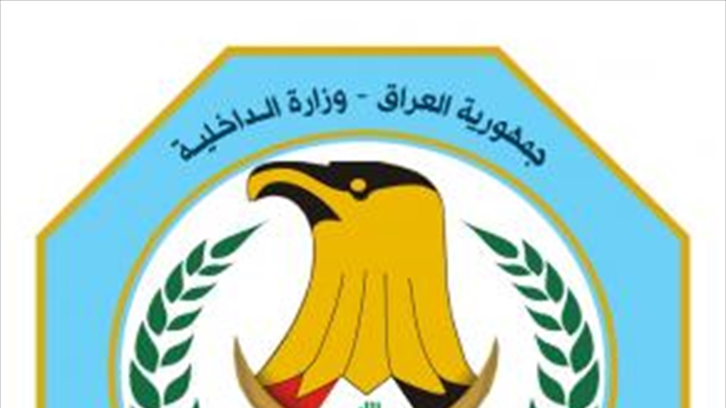 بالوثيقة.. تغييرات في وزارة الداخلية