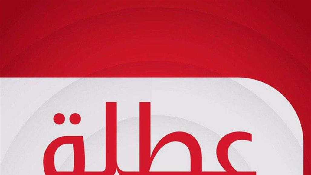 البصرة تعطل الدوام الرسمي ليوم غد الخميس