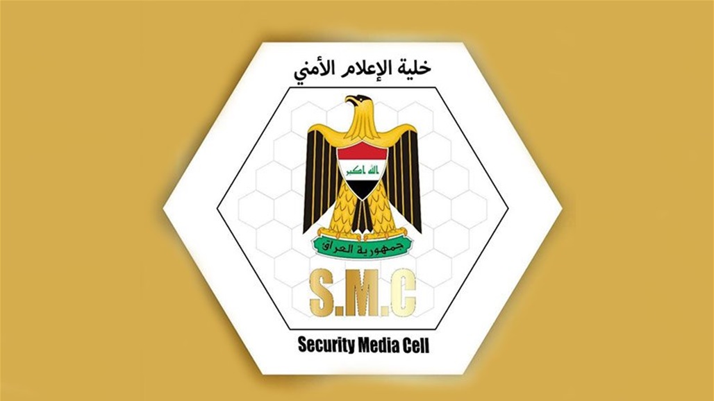 خلية الإعلام الأمني تعلن تدمير "وكر لداعش" في صلاح الدين