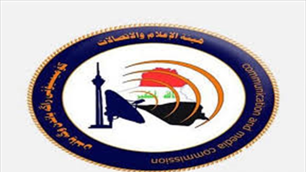 تغييرات جديدة في هيئة الاعلام والاتصالات.. وثيقة
