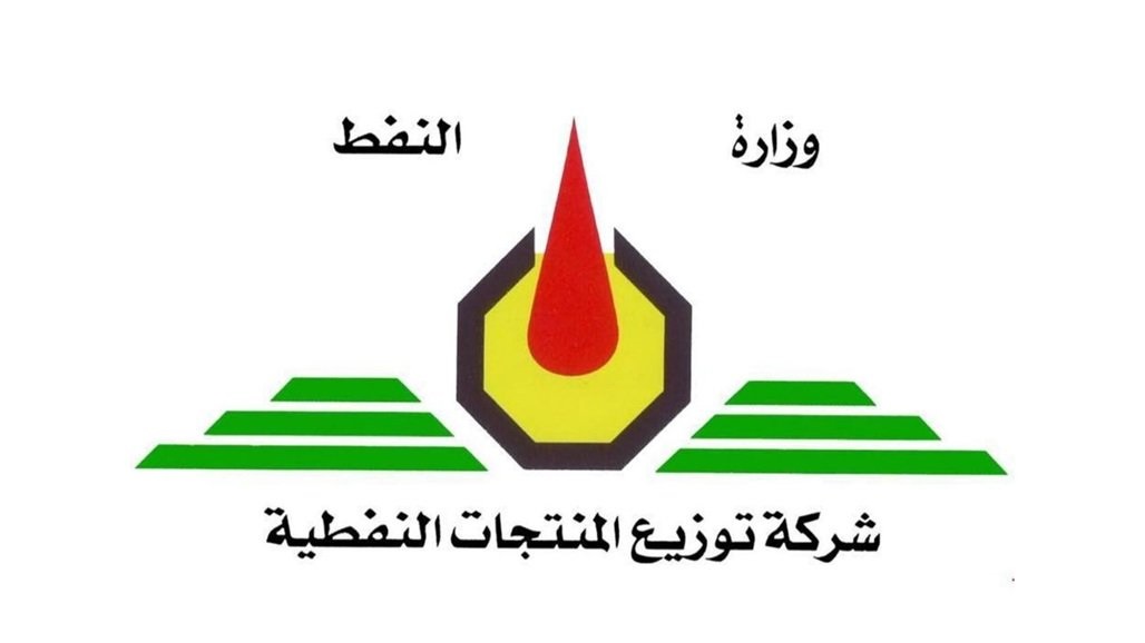توزيع المنتجات النفطية تنشر جدول مراجعة الوكلاء في بغداد لاستلام البطاقة الوقودية 