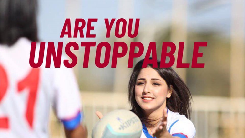 العراق يشارك في برنامج "لاعبات آسيا للركبي الذي لا يمكن إيقافه" 