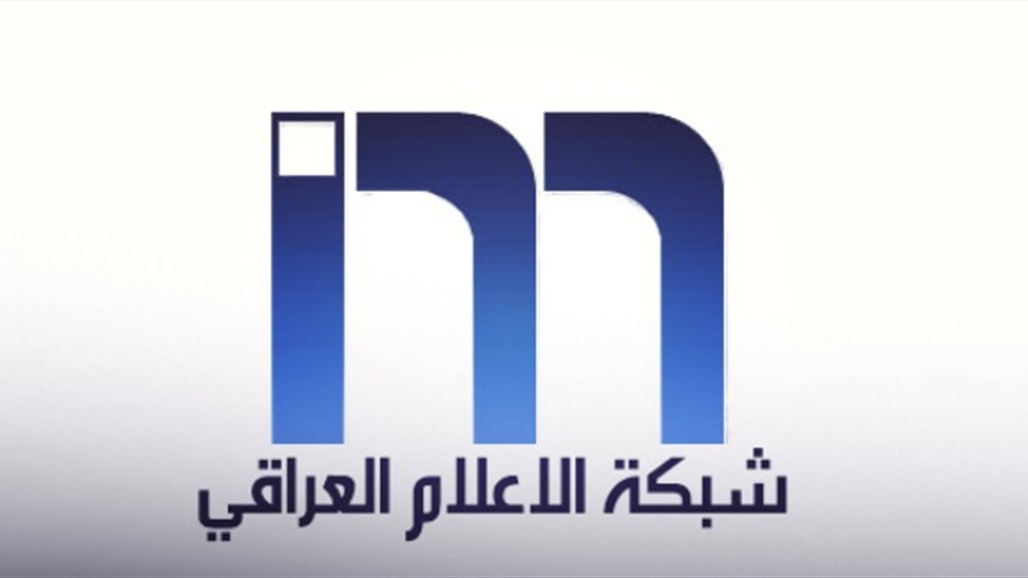 شبكة الاعلام تصدر توضيحاً بشأن مقطع فيديو لامرأة أُعفي ابنها من الوظيفة