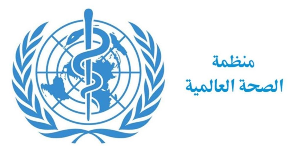 الصحة العالمية: الوضع في العراق لم يصل إلى حد الانهيار