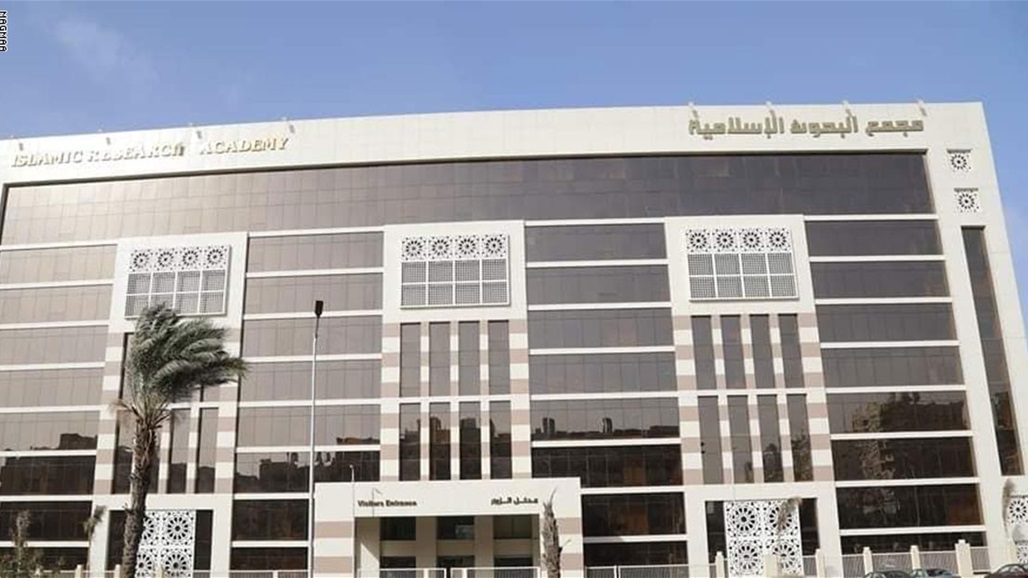 الأزهر ينصح بعدم سماع أغنية "تقتبس من حديث نبوي"